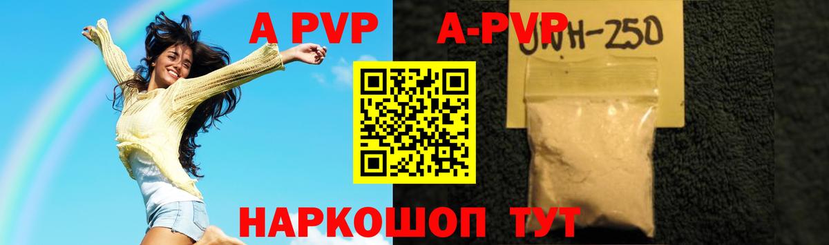 Alpha-PVP Соль Димитровград