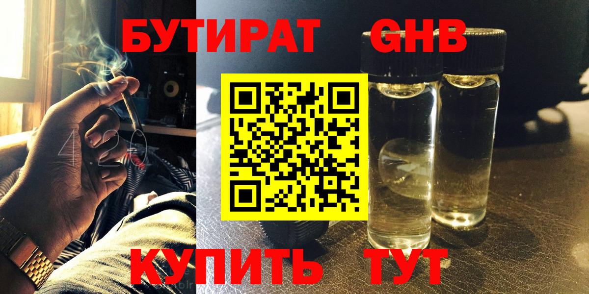 Димитровград  Бутират  Вход с VPN  БУТИРАТ 99% 
