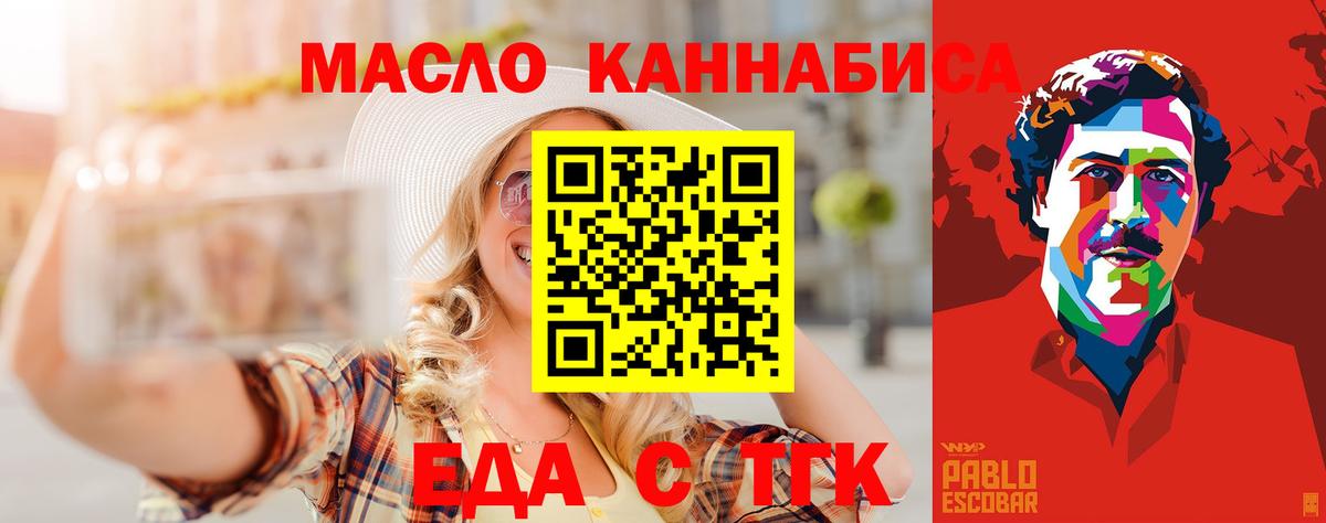 Canna-Cookies конопля  Вход с VPN  Димитровград 