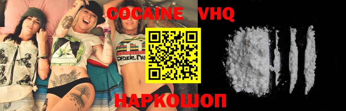 Кокаин FishScale  Вход с VPN  COCAIN 98%  Димитровград 