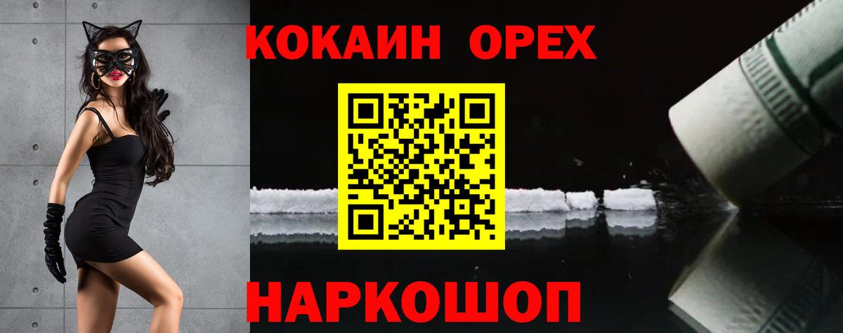 КОКАИН 97% Димитровград