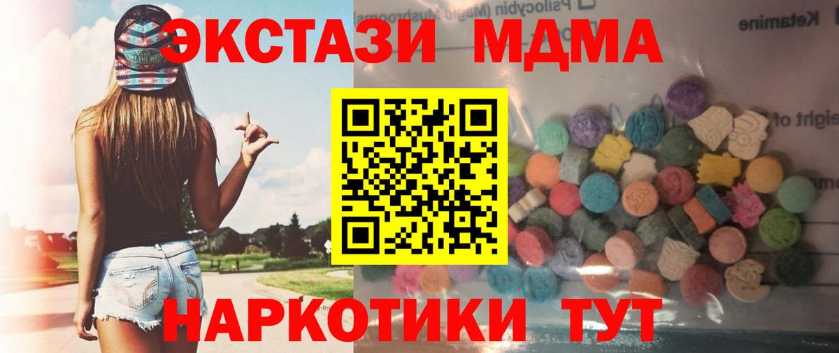 Экстази XTC Димитровград