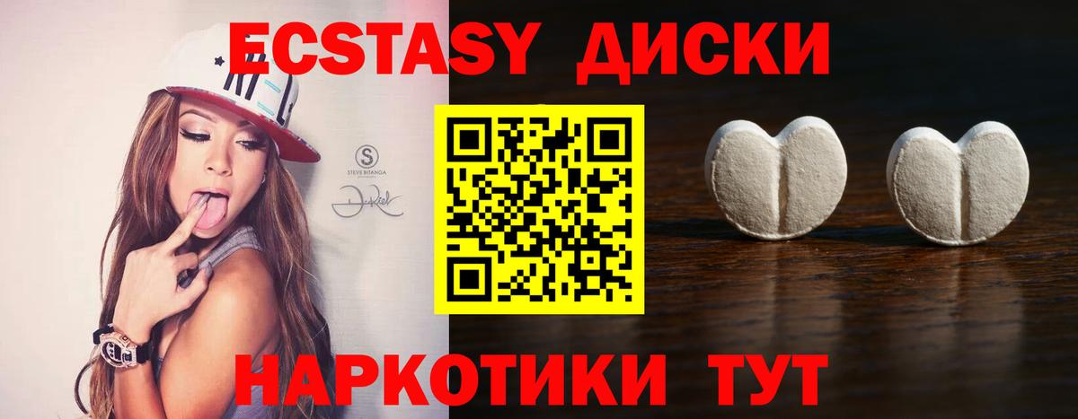 Ecstasy 99%  Вход с VPN  Ecstasy  Димитровград 