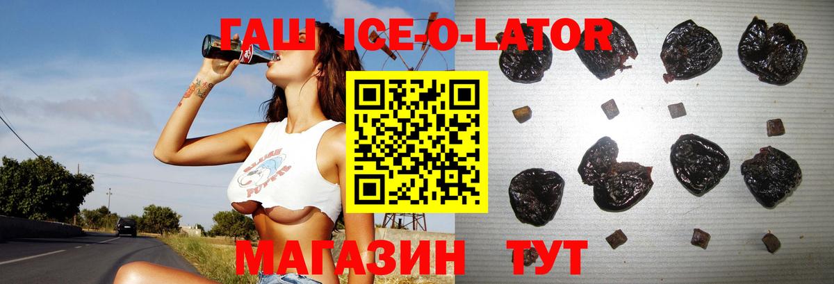 ГАШ Premium  ГАШИШ хэш  Вход с VPN  Димитровград 