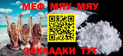 мяу мяу кристалл Кингисепп