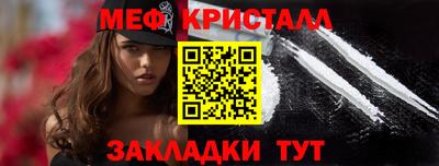 мяу мяу кристалл Кингисепп