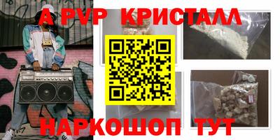 ALPHA-PVP Конаково