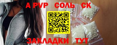 ALPHA-PVP Конаково