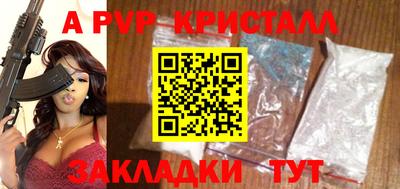 ALPHA-PVP Конаково