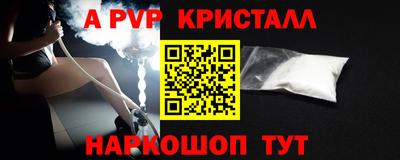 мяу мяу кристалл Кингисепп