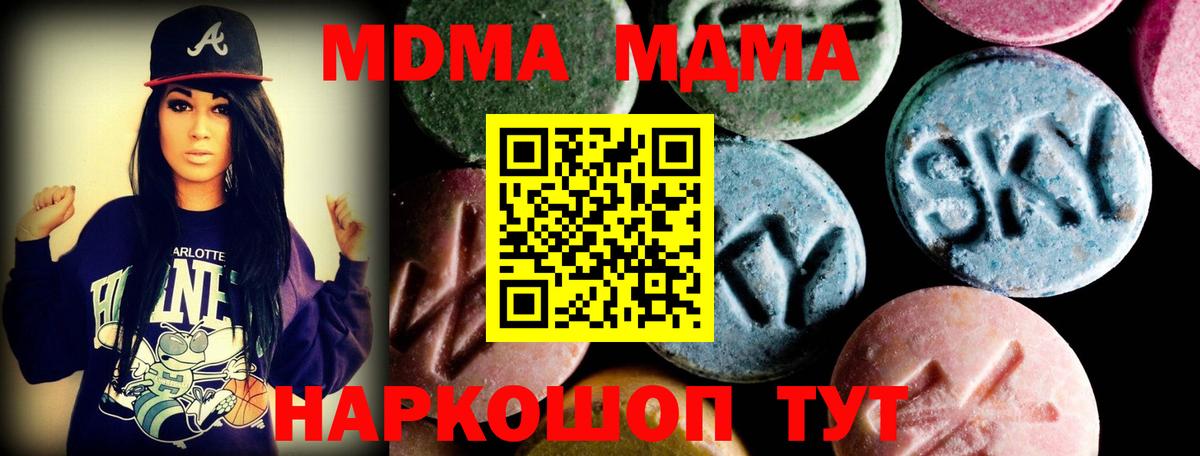 MDMA  MDMA кристаллы  Димитровград  Вход с VPN  MDMA молли 