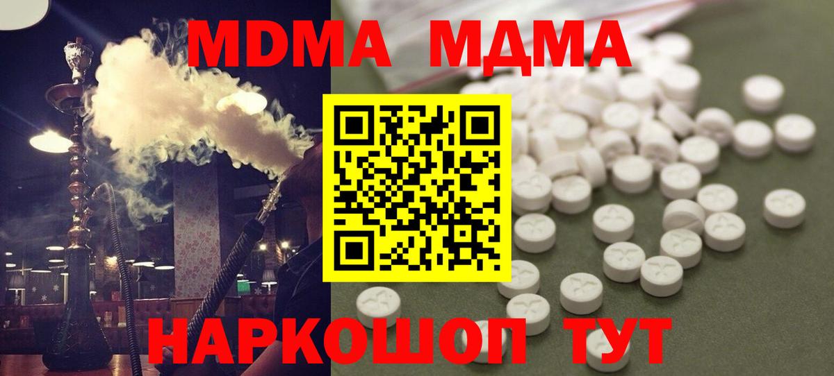 МДМА crystal Димитровград