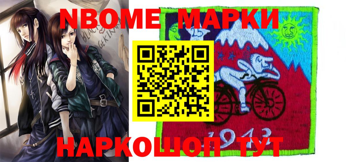 Марки 25I-NBOMe  Вход с VPN  купить закладку  Марки NBOMe 1,5мг  Марки NBOMe 1,5мг  Димитровград 