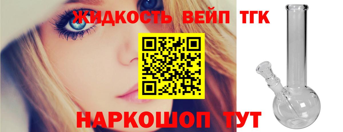 Дистиллят ТГК вейп  Вход с VPN  Димитровград 